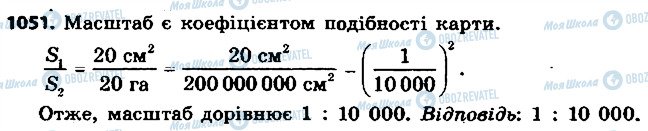 ГДЗ Геометрия 9 класс страница 1051