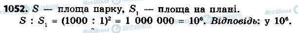 ГДЗ Геометрія 9 клас сторінка 1052