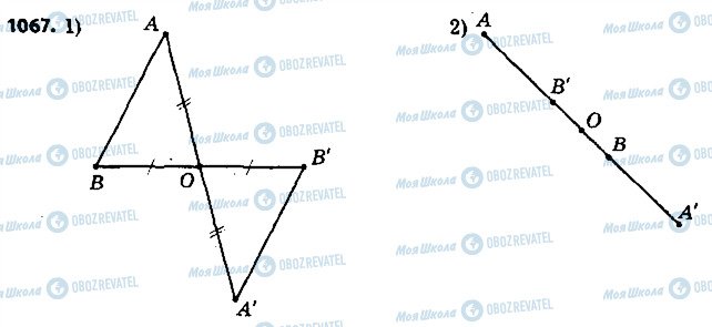 ГДЗ Геометрія 9 клас сторінка 1067