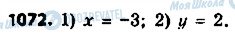 ГДЗ Геометрия 9 класс страница 1072