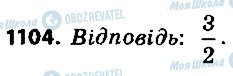 ГДЗ Геометрия 9 класс страница 1104