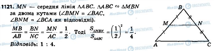 ГДЗ Геометрия 9 класс страница 1121