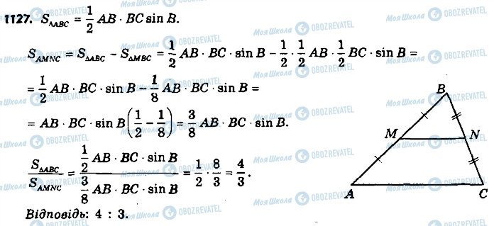 ГДЗ Геометрія 9 клас сторінка 1127