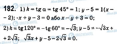 ГДЗ Геометрія 9 клас сторінка 182