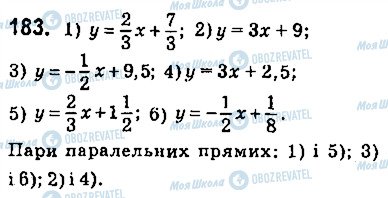 ГДЗ Геометрія 9 клас сторінка 183