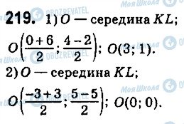 ГДЗ Геометрія 9 клас сторінка 219