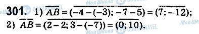 ГДЗ Геометрия 9 класс страница 301