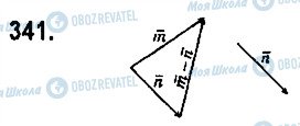 ГДЗ Геометрия 9 класс страница 341