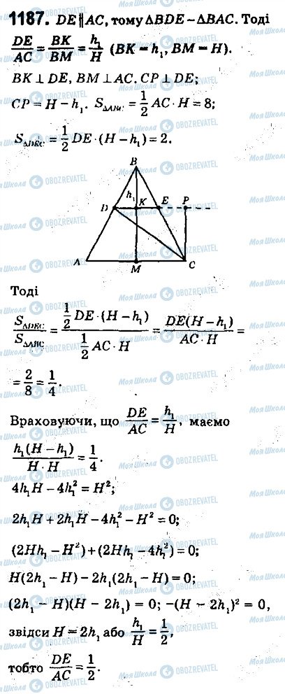 ГДЗ Геометрія 9 клас сторінка 1187