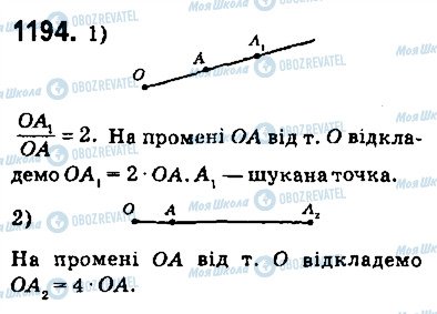 ГДЗ Геометрия 9 класс страница 1194