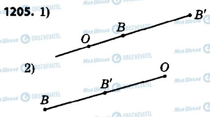 ГДЗ Геометрия 9 класс страница 1205