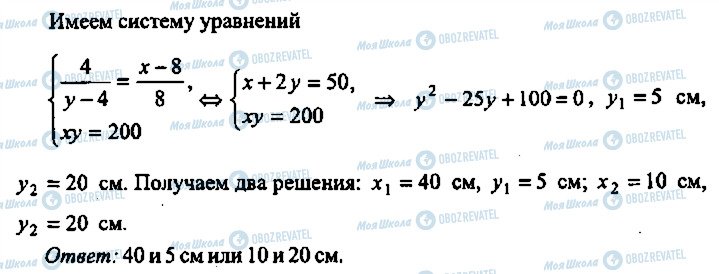 ГДЗ Алгебра 9 класс страница 193