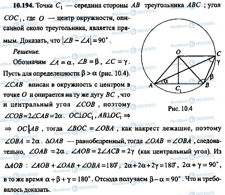 ГДЗ Алгебра 9 клас сторінка 194