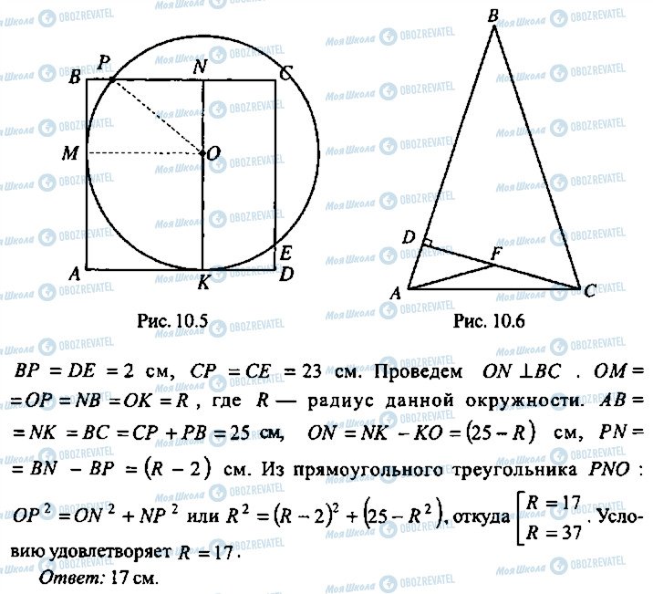 ГДЗ Алгебра 9 класс страница 195