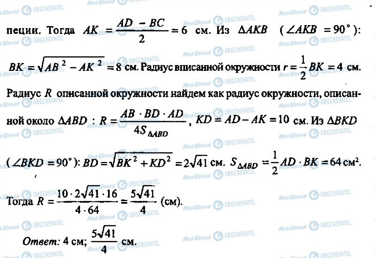 ГДЗ Алгебра 9 класс страница 199