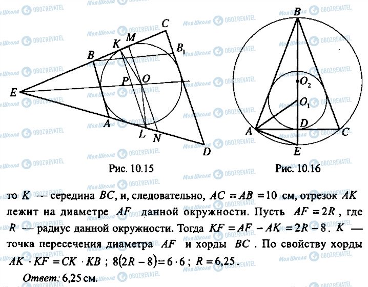 ГДЗ Алгебра 9 класс страница 204