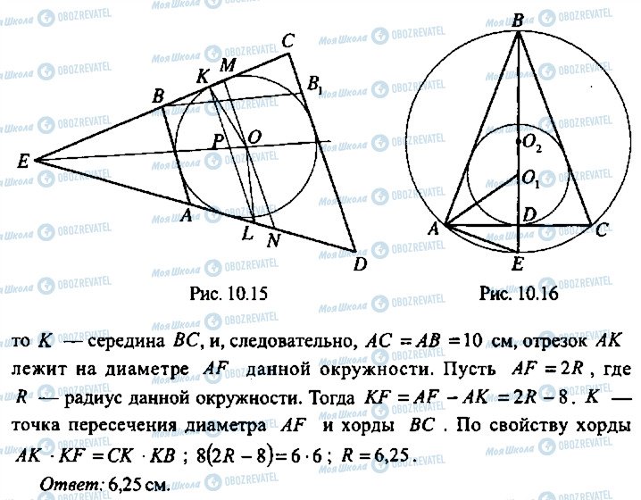 ГДЗ Алгебра 9 клас сторінка 204