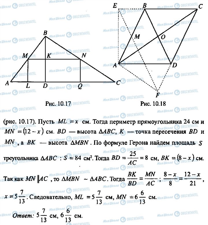 ГДЗ Алгебра 9 класс страница 207