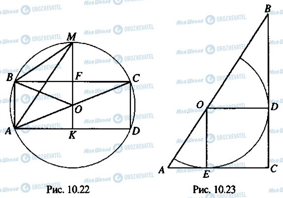 ГДЗ Алгебра 9 класс страница 211