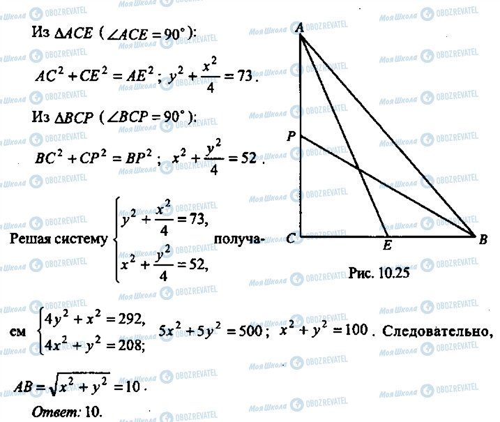 ГДЗ Алгебра 9 класс страница 215