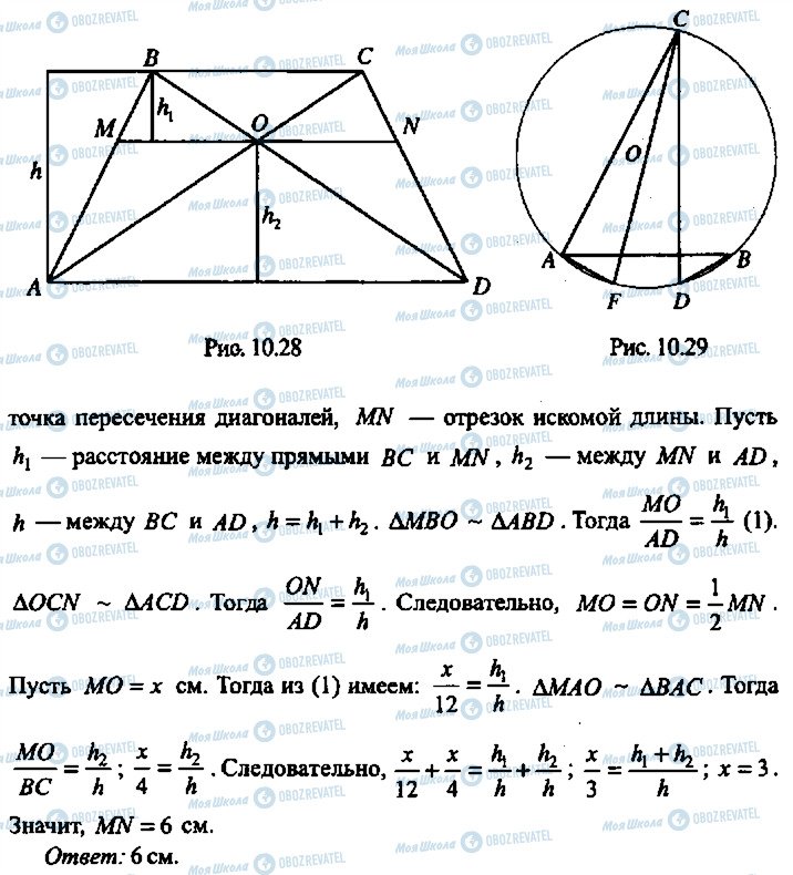 ГДЗ Алгебра 9 класс страница 218