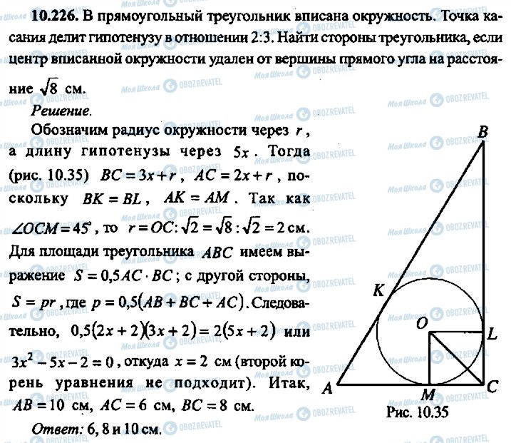 ГДЗ Алгебра 9 класс страница 226