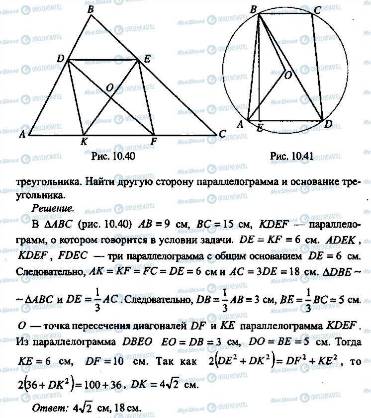 ГДЗ Алгебра 9 класс страница 232