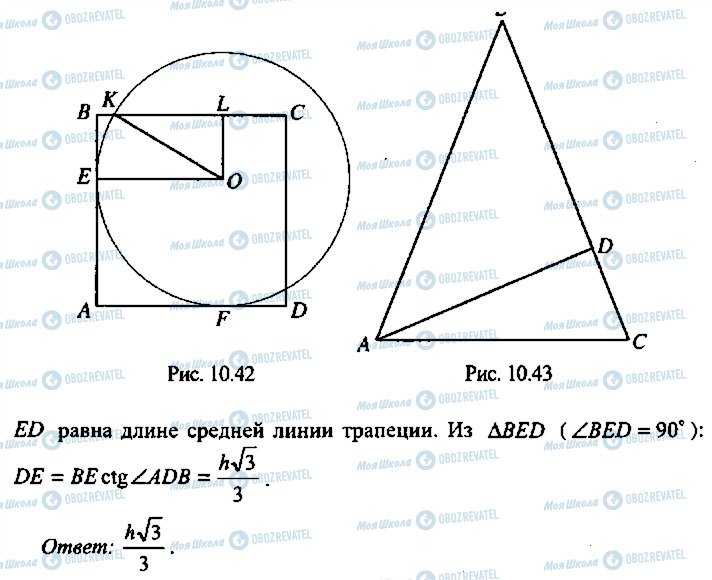 ГДЗ Алгебра 9 класс страница 233