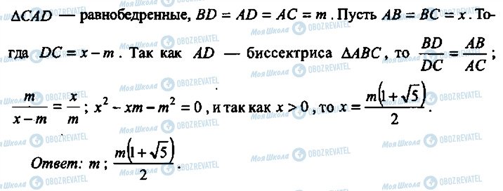 ГДЗ Алгебра 9 клас сторінка 235