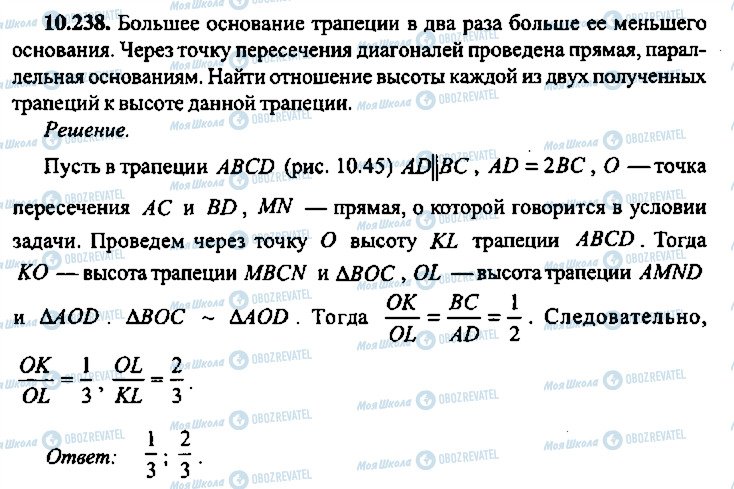 ГДЗ Алгебра 9 класс страница 238