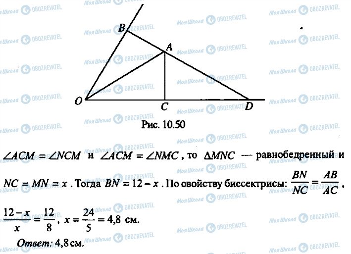 ГДЗ Алгебра 9 класс страница 242