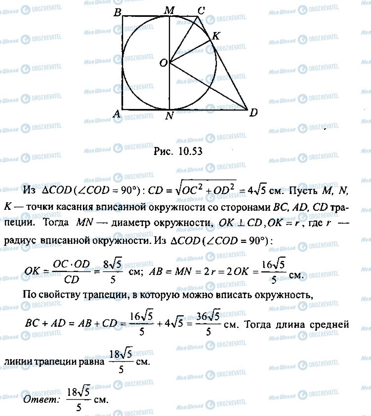 ГДЗ Алгебра 9 клас сторінка 246