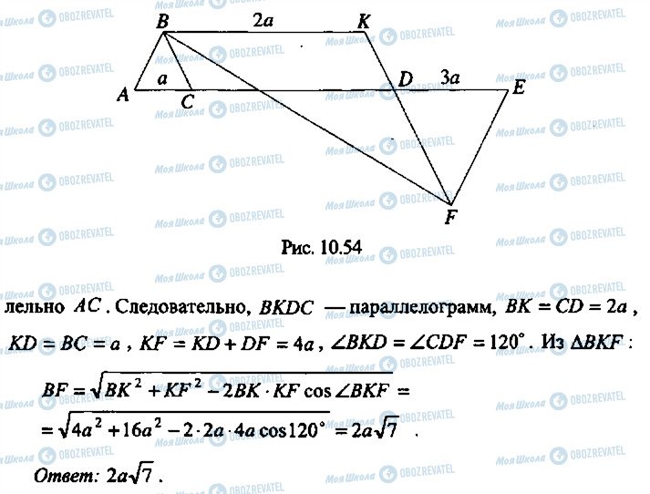 ГДЗ Алгебра 9 класс страница 247