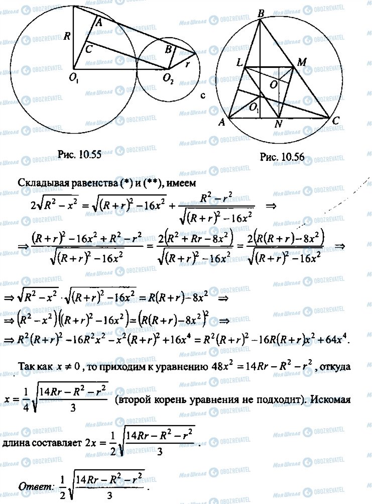 ГДЗ Алгебра 9 клас сторінка 248