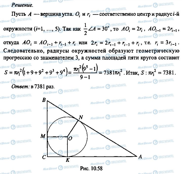 ГДЗ Алгебра 9 класс страница 251