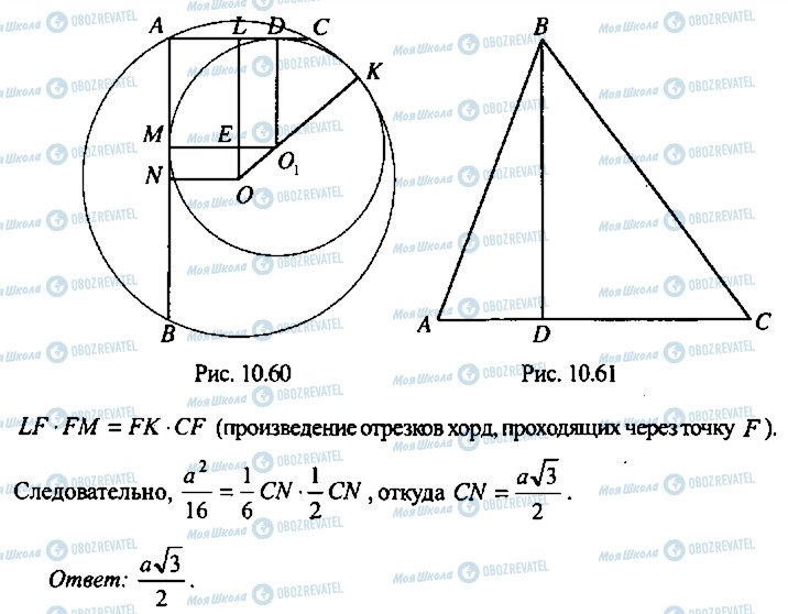 ГДЗ Алгебра 9 клас сторінка 254