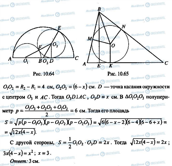 ГДЗ Алгебра 9 класс страница 259