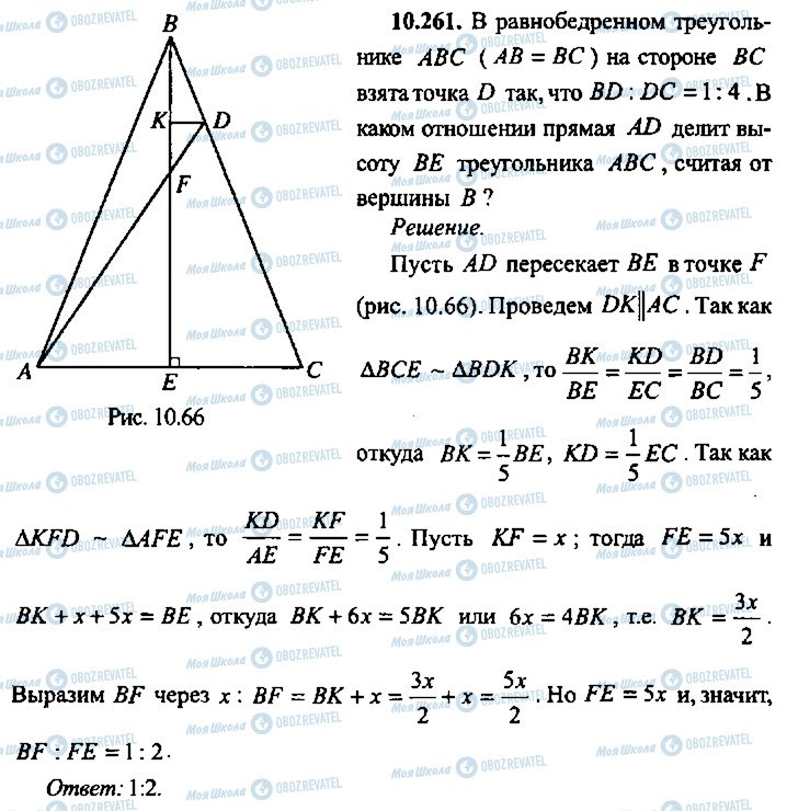 ГДЗ Алгебра 9 класс страница 261