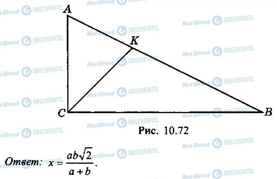 ГДЗ Алгебра 9 класс страница 277