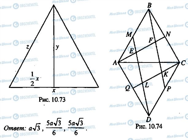 ГДЗ Алгебра 9 класс страница 278