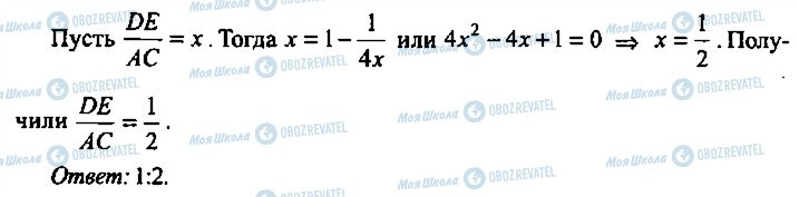 ГДЗ Алгебра 9 класс страница 282