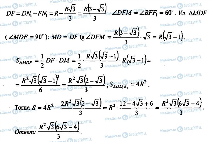 ГДЗ Алгебра 9 класс страница 284