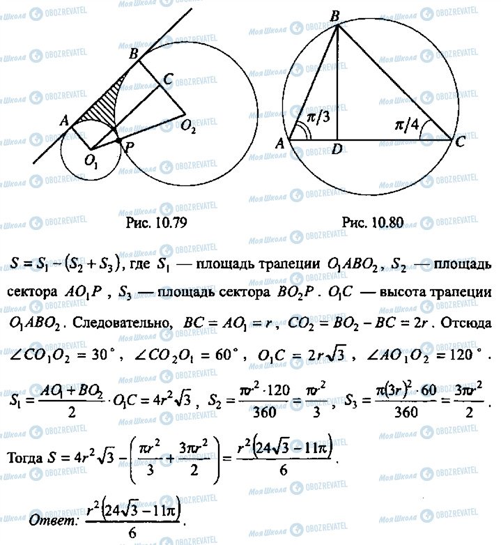 ГДЗ Алгебра 9 клас сторінка 286