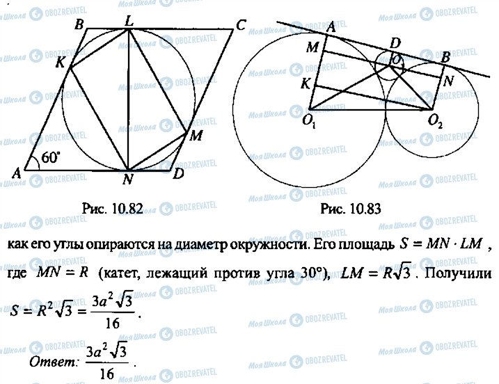 ГДЗ Алгебра 9 класс страница 289