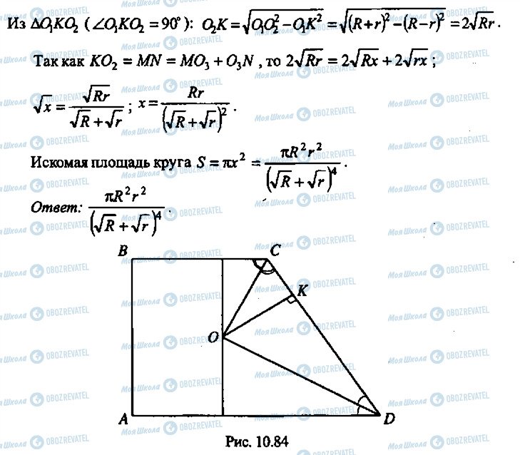 ГДЗ Алгебра 9 класс страница 290