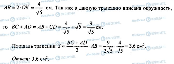 ГДЗ Алгебра 9 класс страница 291