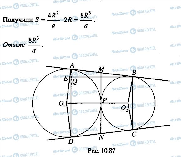 ГДЗ Алгебра 9 класс страница 293