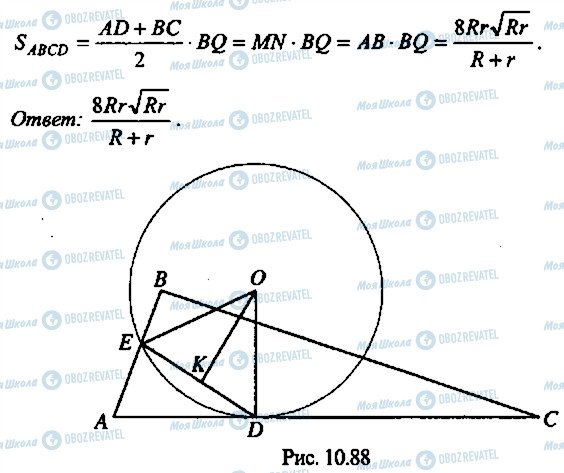 ГДЗ Алгебра 9 класс страница 294