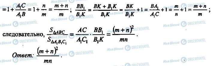 ГДЗ Алгебра 9 класс страница 297