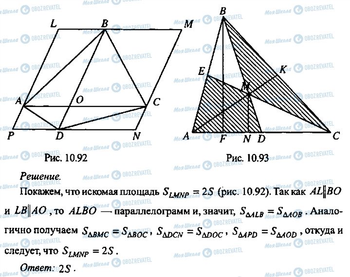 ГДЗ Алгебра 9 класс страница 302